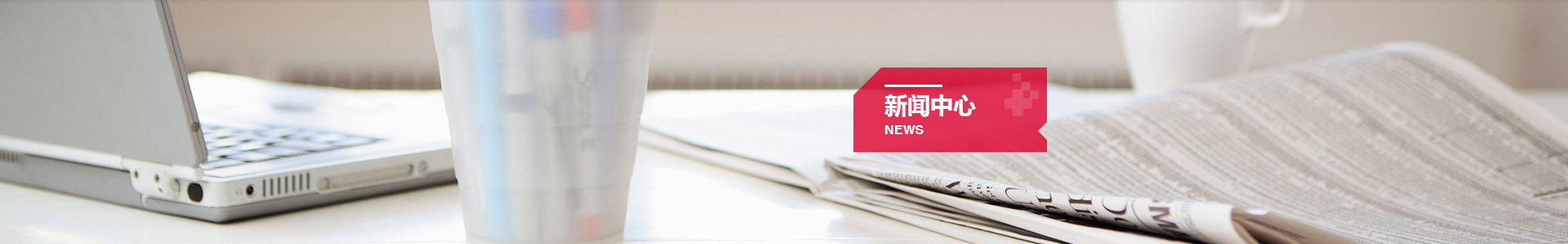 新闻[2016-09-08 17:30:58]